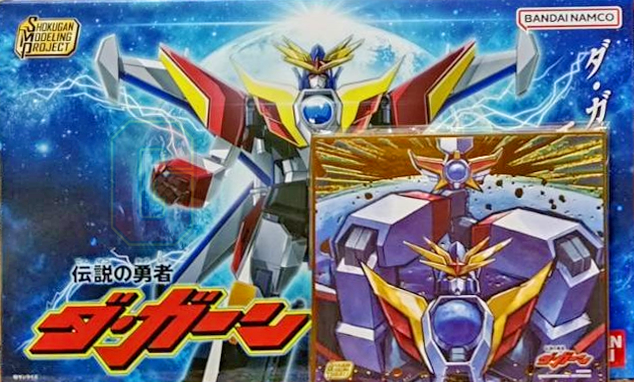 トランカータトランカータ バンダイ SMP 伝説の勇者ダ・ガーン ダ・ガーンX BANDAI SMP The Brave