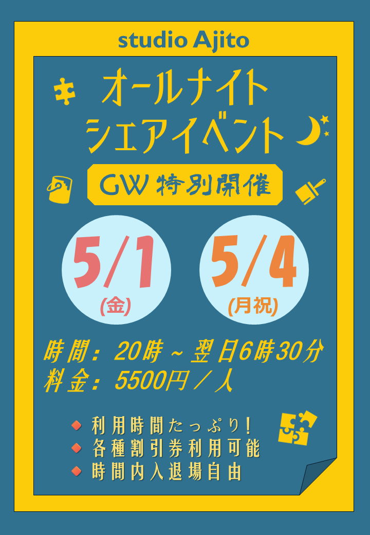 studio Ajito tweet media