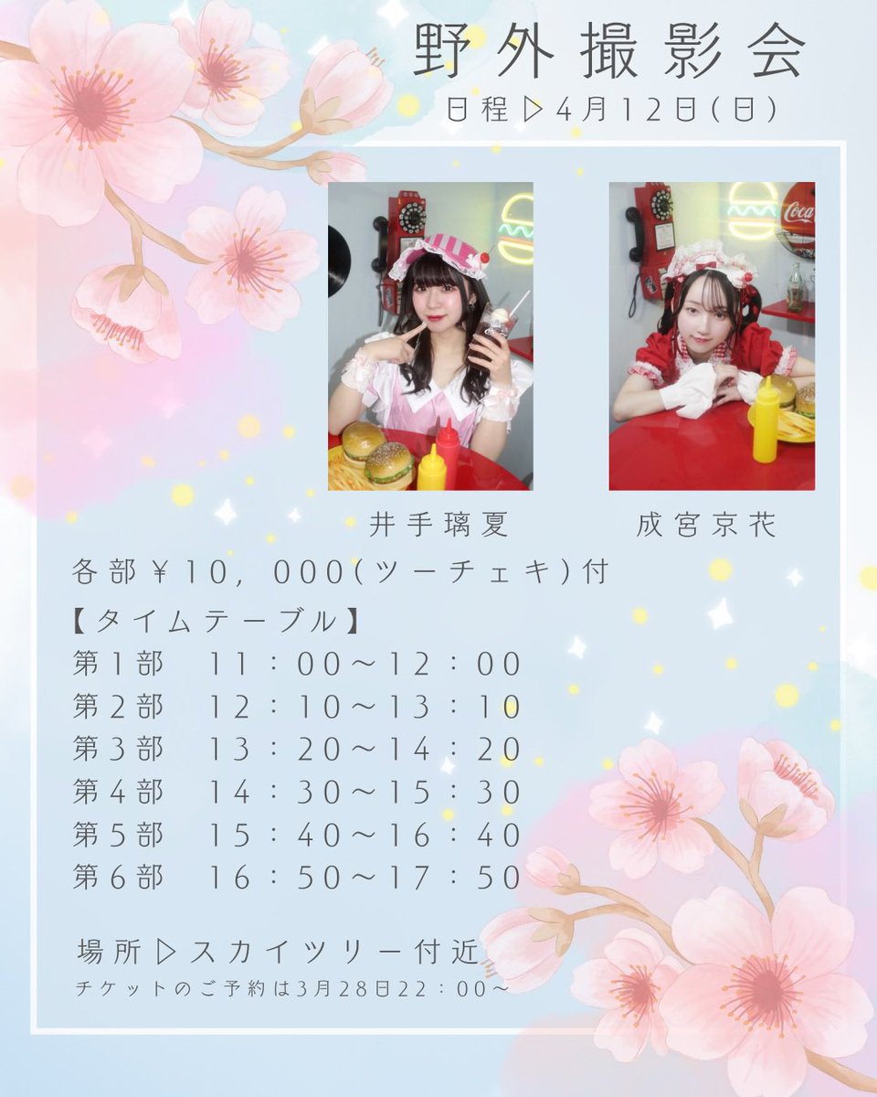 井手璃夏(いでりな) tweet media