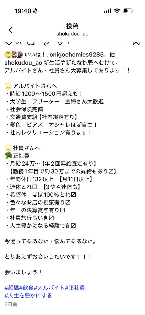 kitchenAo2's tweet photo. どうもーーー！

本気で【人財】
探しております！！

【飲食を誇れる仕事にしたい】
その一心で取り組んでおります！

是非お話しだけでも！！
🌟今現在
・月12回休み　あり〼
・希望休　100%通ります！
他にも色々
みんなの人生が充実してほしいとおもってます！
お待ちしてます！ https://t.co/LUuYs63hib