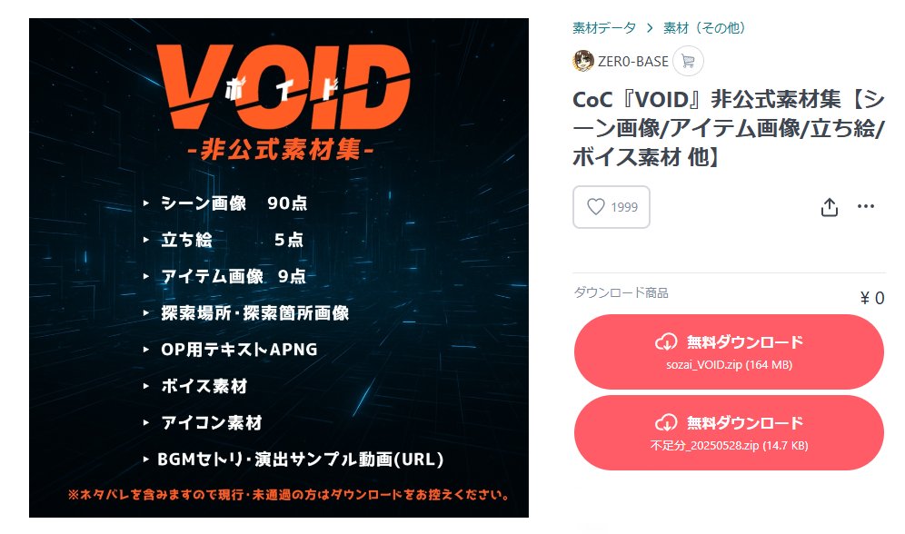 zer0_base's tweet photo. VOID非公式素材集が♡2000超えたら、引用のドロ課カラー素材を再頒布しますね……って、あと1だった！ https://t.co/gfYUkuS4Wb