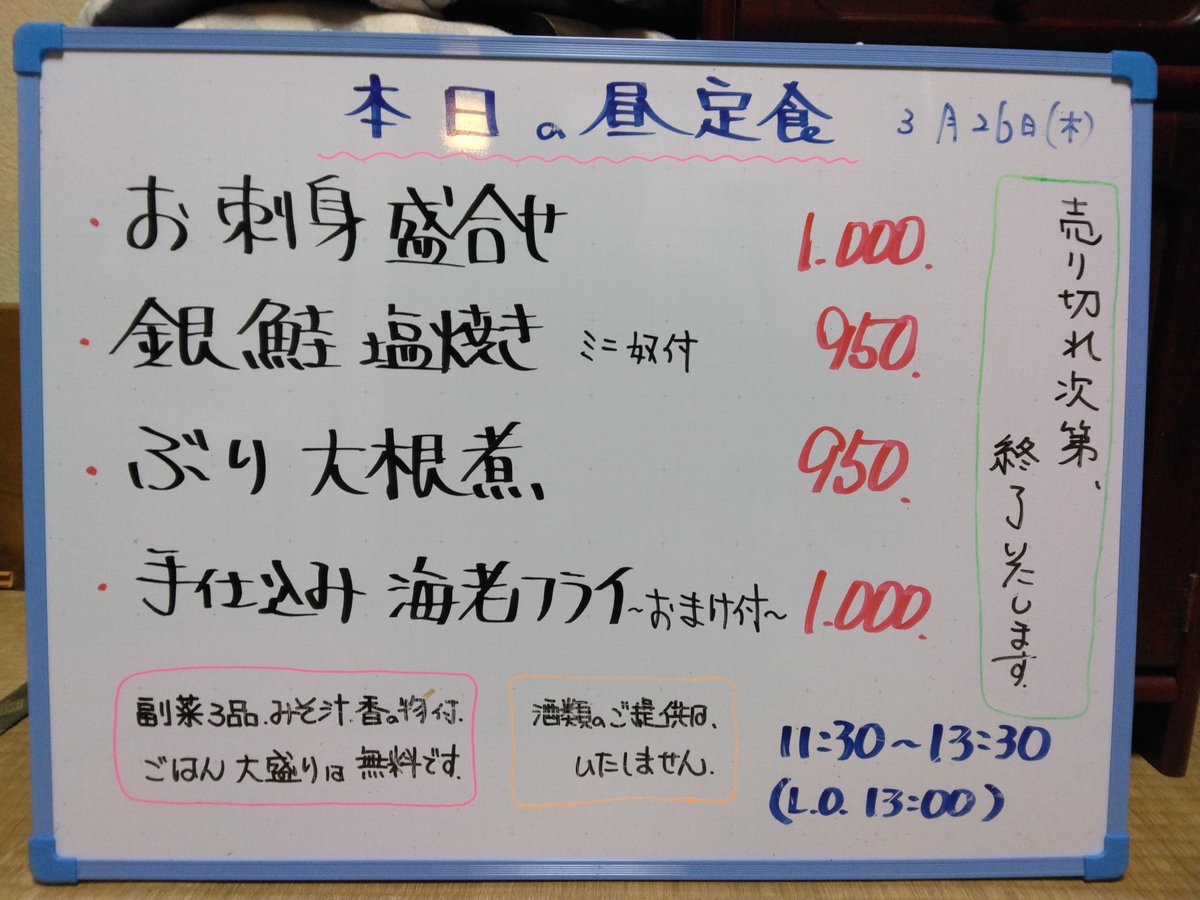 旬魚旬菜　いおり tweet media