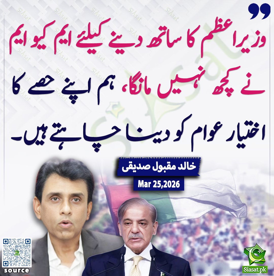 Siasat.pk tweet media