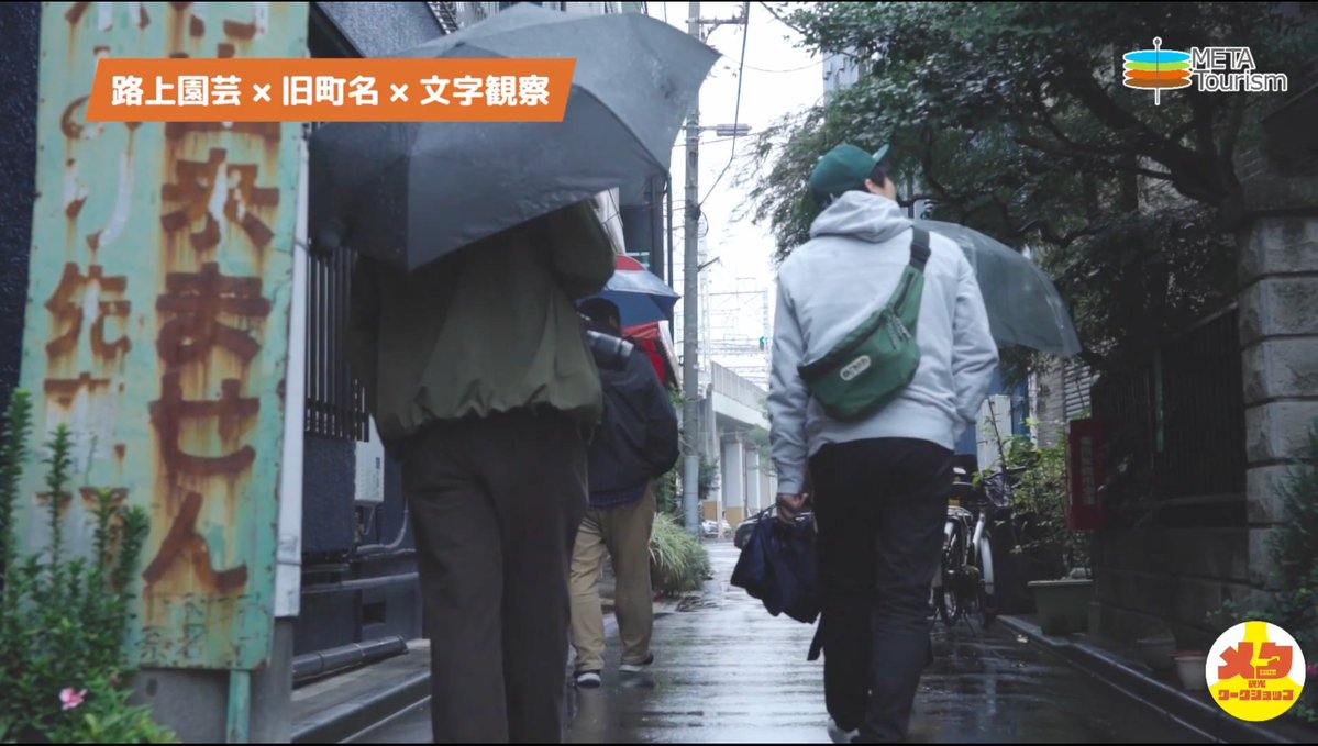 一般社団法人メタ観光推進機構 tweet media