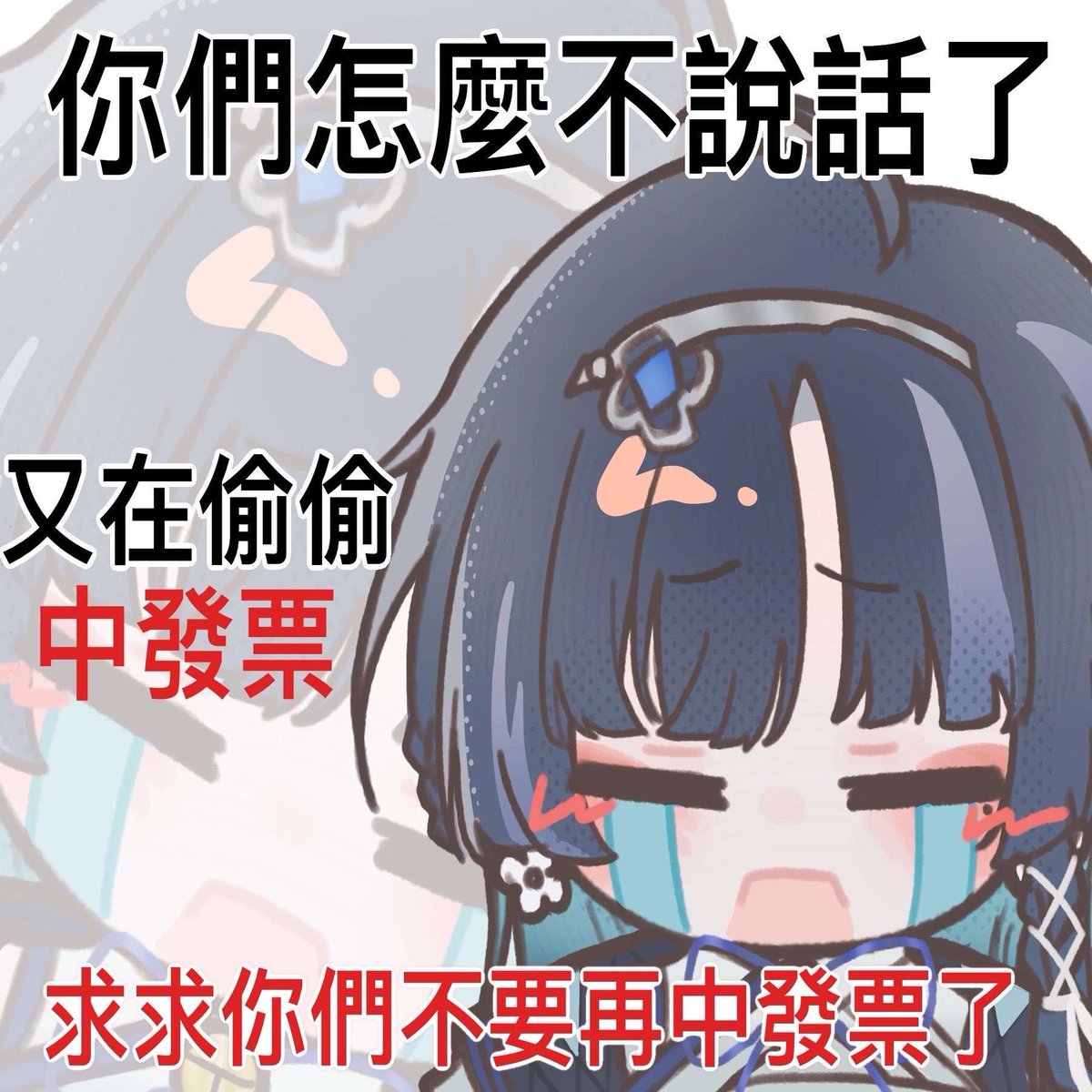 塔塔栗Tatari【單日踩地雷勝場100✨】 tweet media