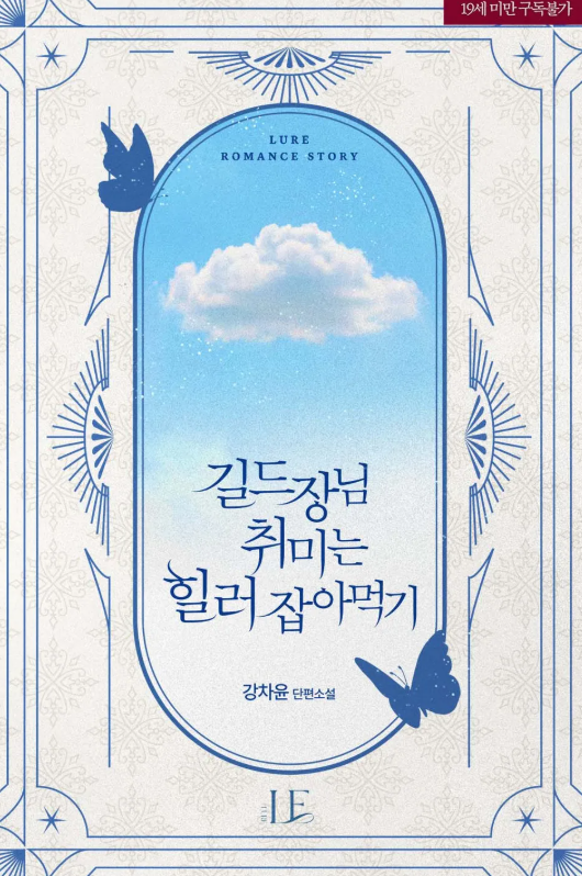 강차윤 tweet media