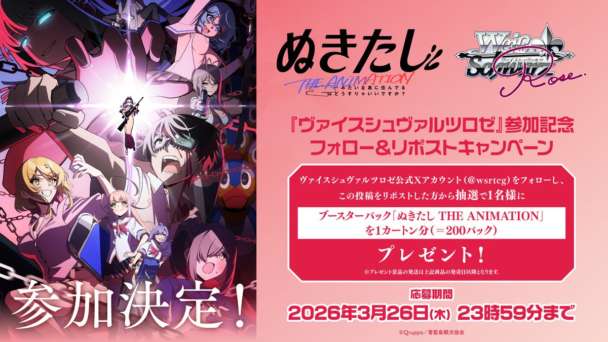 ヴァイスシュヴァルツロゼ公式 tweet media