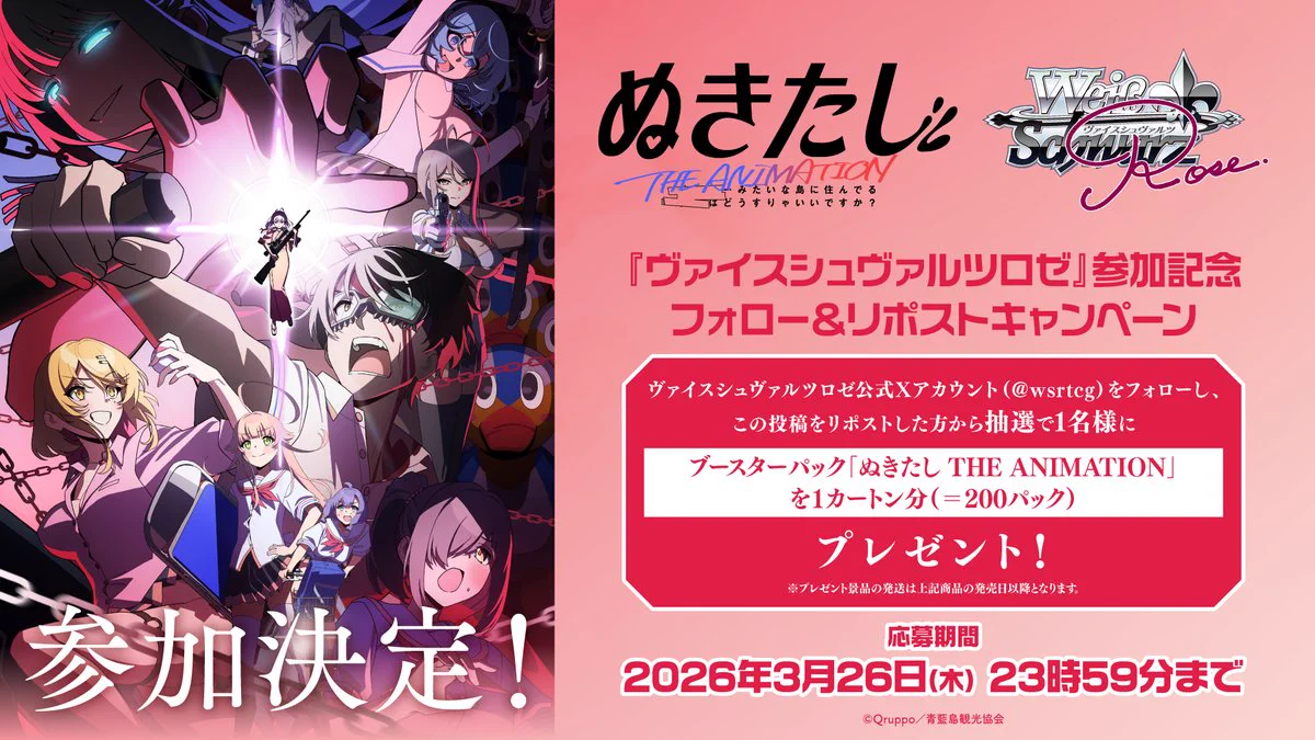 ヴァイスシュヴァルツロゼ公式 on X: 