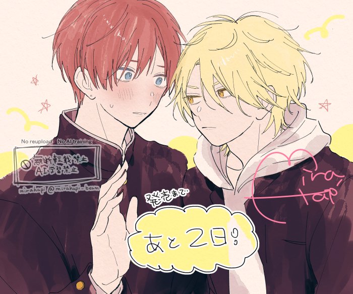 ミラハピ🪄まじウラ3/27コミックス tweet media