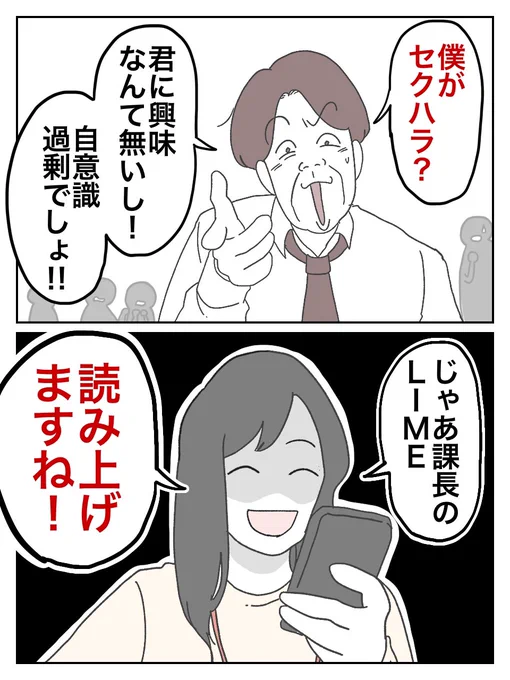 みんなの前でセクハラ大公開!

(0/4) 