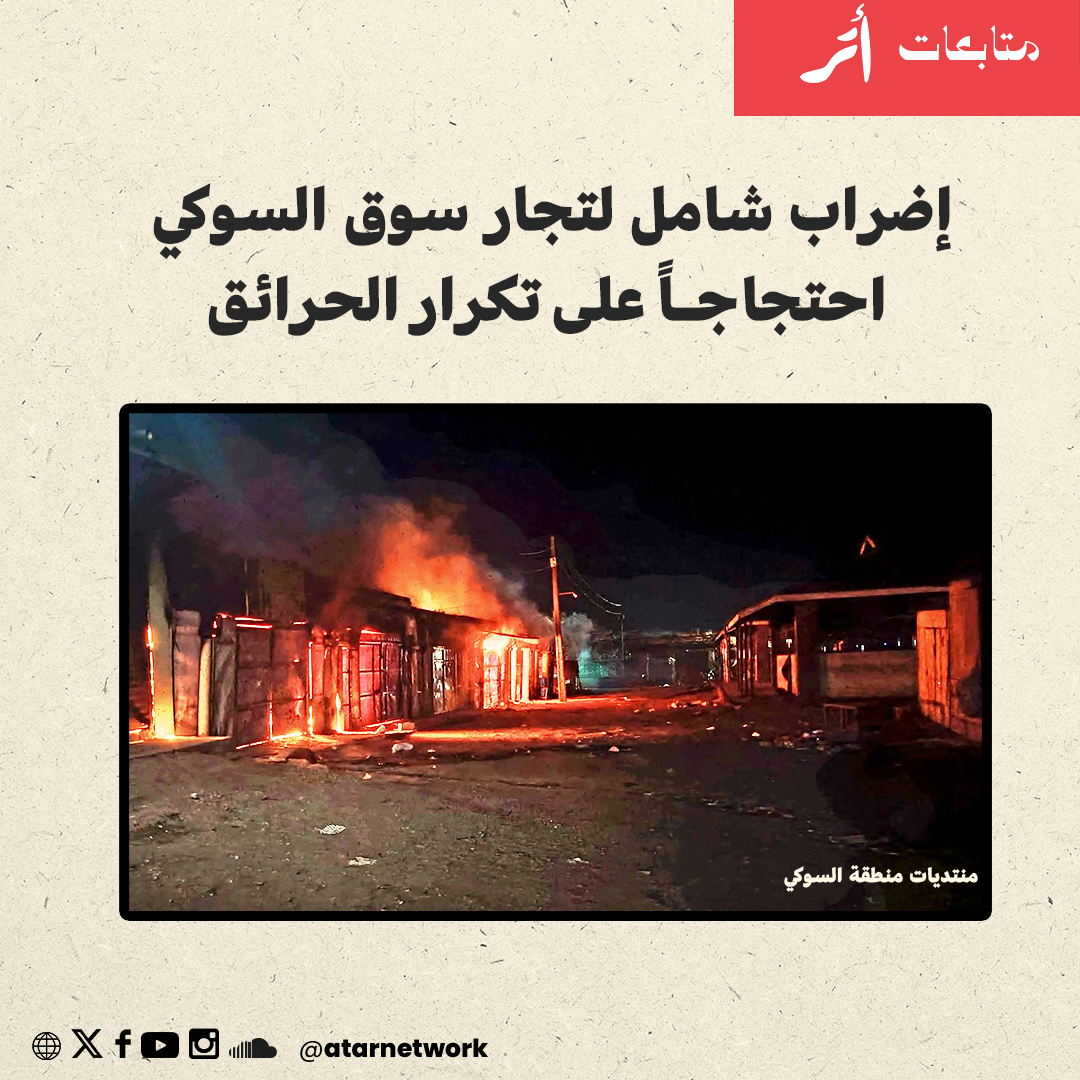 Atar Network tweet media