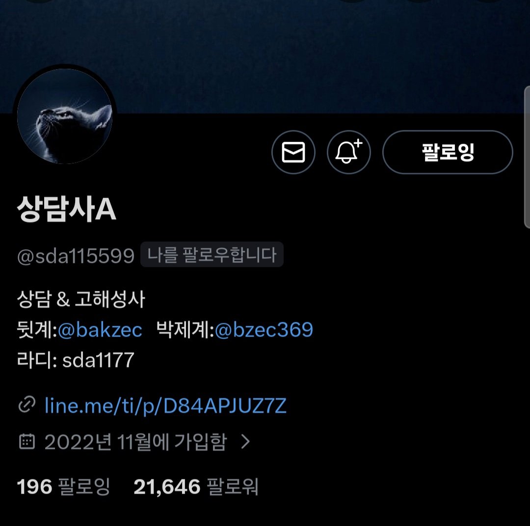 상담사B tweet media