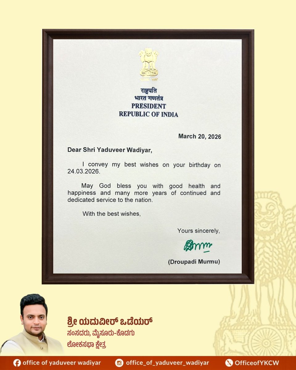 Office of Yaduveer Wadiyar tweet media