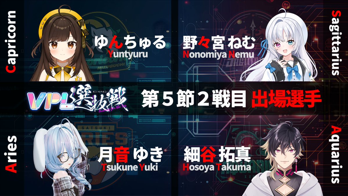 VPL（V-pro League）【公式】 tweet media