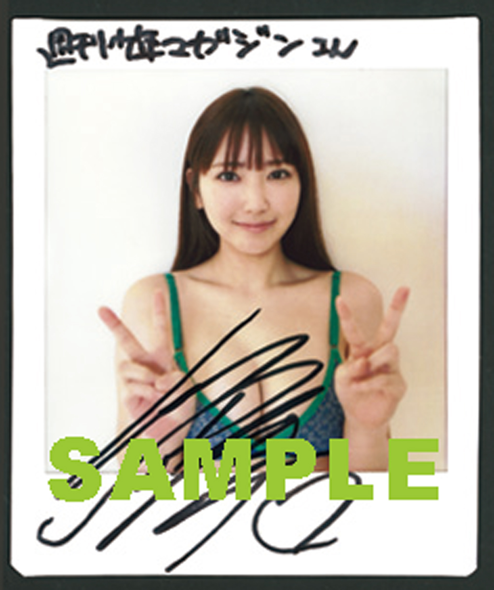 沢口愛華　週刊少年マガジン サイン入りチェキ当選品 Yahoo!オークション - 沢口愛華 サイン入りチェキ ヤンマガ2021年6号