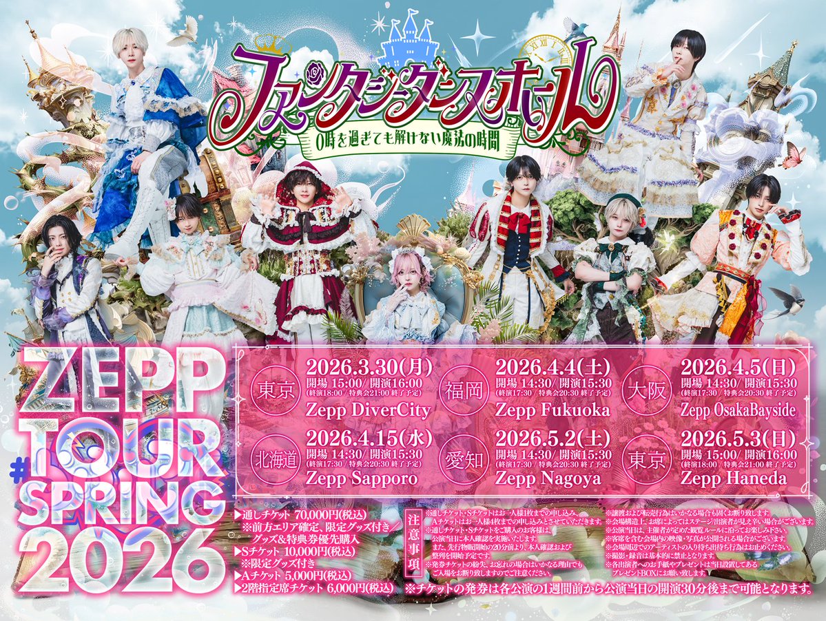 #らぶしっく tweet media