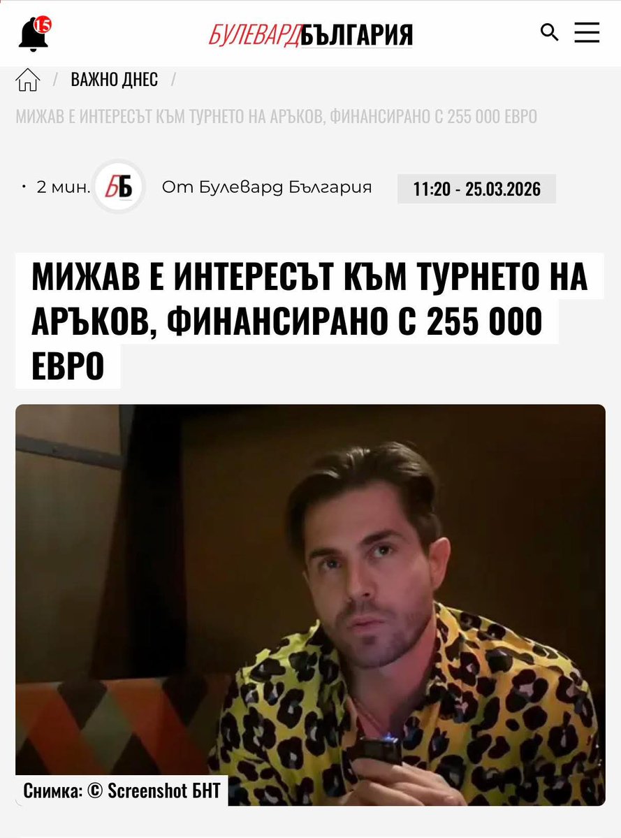 Брофесор Георги Лещарски tweet media