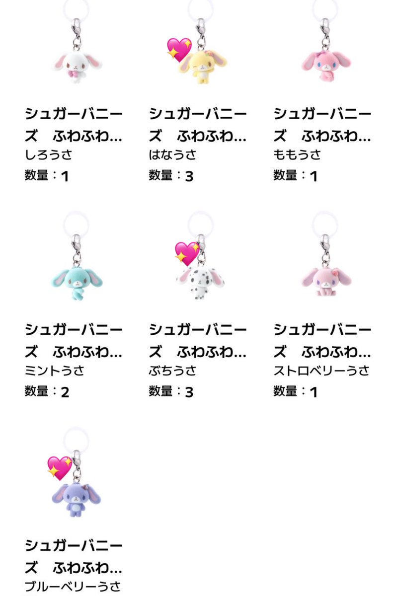 riru2113's tweet photo. 交換シュガーバニーズ めじるしアクセサリー

【譲】はなうさ、ぶちうさ、ブルーベリーうさ

【求】ストロベリーうさ、ももうさ、しろうさ、くろうさ

2次予約、大阪手渡しor郵送
長期となるため最後まで責任もってお取引してくれる方でお願いします！

検索からでもお気軽にお声掛けください！ https://t.co/ryCBgfCscw