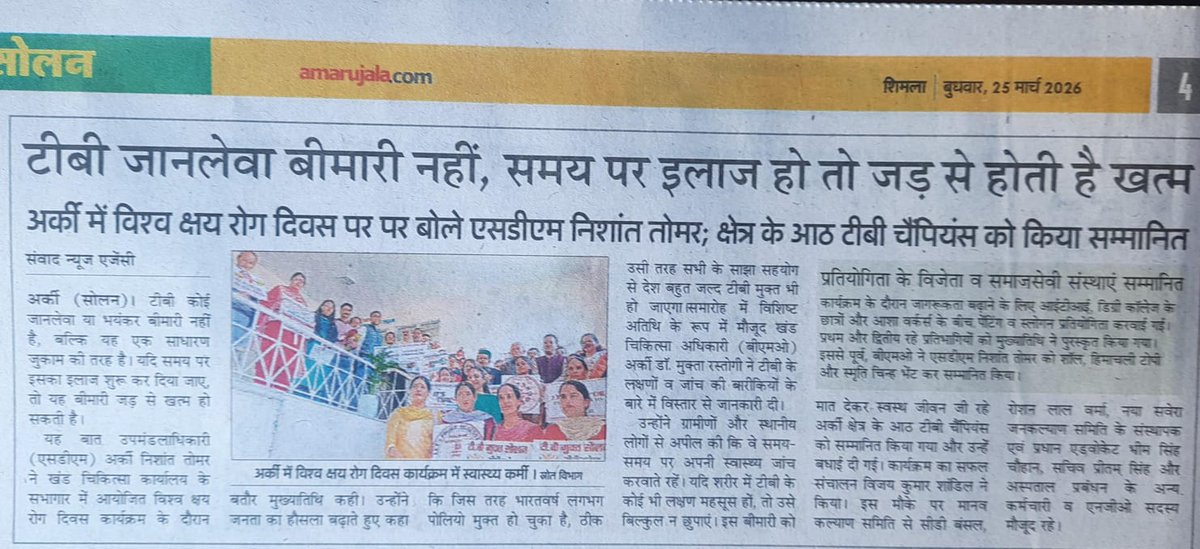 TB Mukt Bharat- Solan, Himachal tweet media