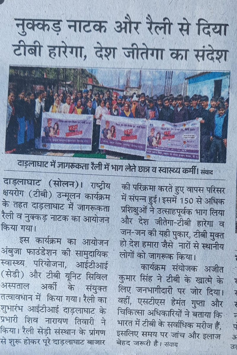 TB Mukt Bharat- Solan, Himachal tweet media