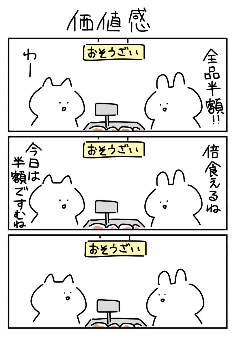 しらす中納言@毎日3コマ漫画 tweet media