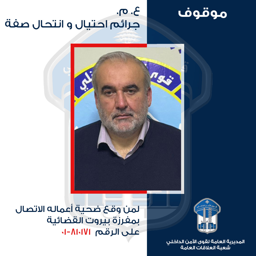 قوى الامن الداخلي tweet media