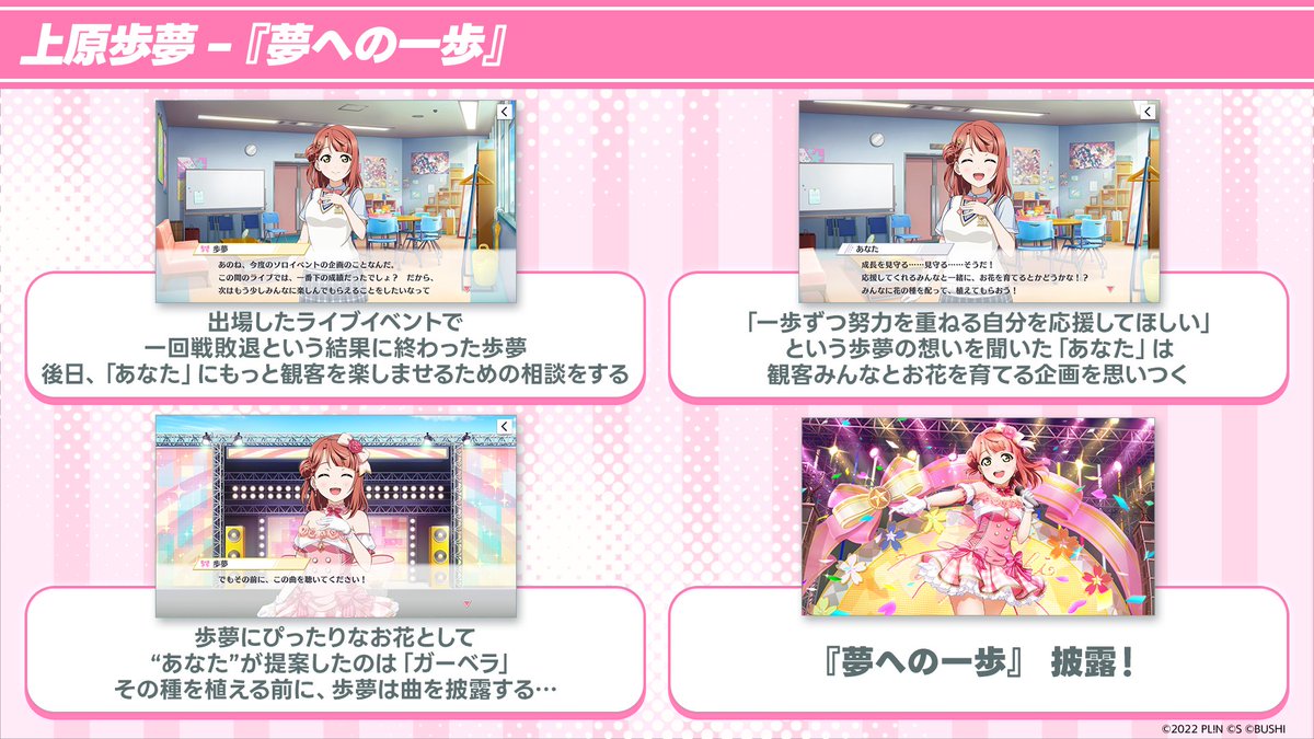 『ラブライブ!虹ヶ咲学園スクールアイドル同好会』【公式】 tweet media