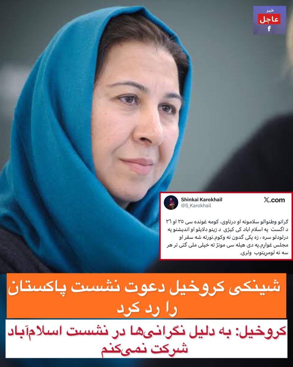 پس ما ناحق برای این بدبخت آفرین گفتیم؟

بر اساس بعضی از خبر ها او هم در جلسه آی اس آی=داعش در لندن در کنار فوزیه قاچاقبر  و دیگر غلامان پاکستان  با افتخار اشتراک کرده بود. 

در زمانیکه  خون 400 افغان بیگناه هنوز خشک نشده است

*