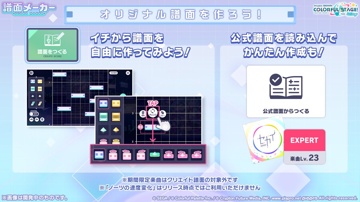 プロジェクトセカイ カラフルステージ！ feat. 初音ミク【プロセカ】 tweet media