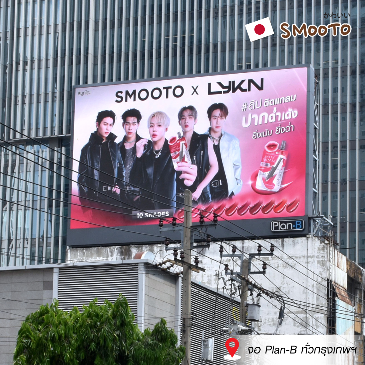 Smootojapan tweet media