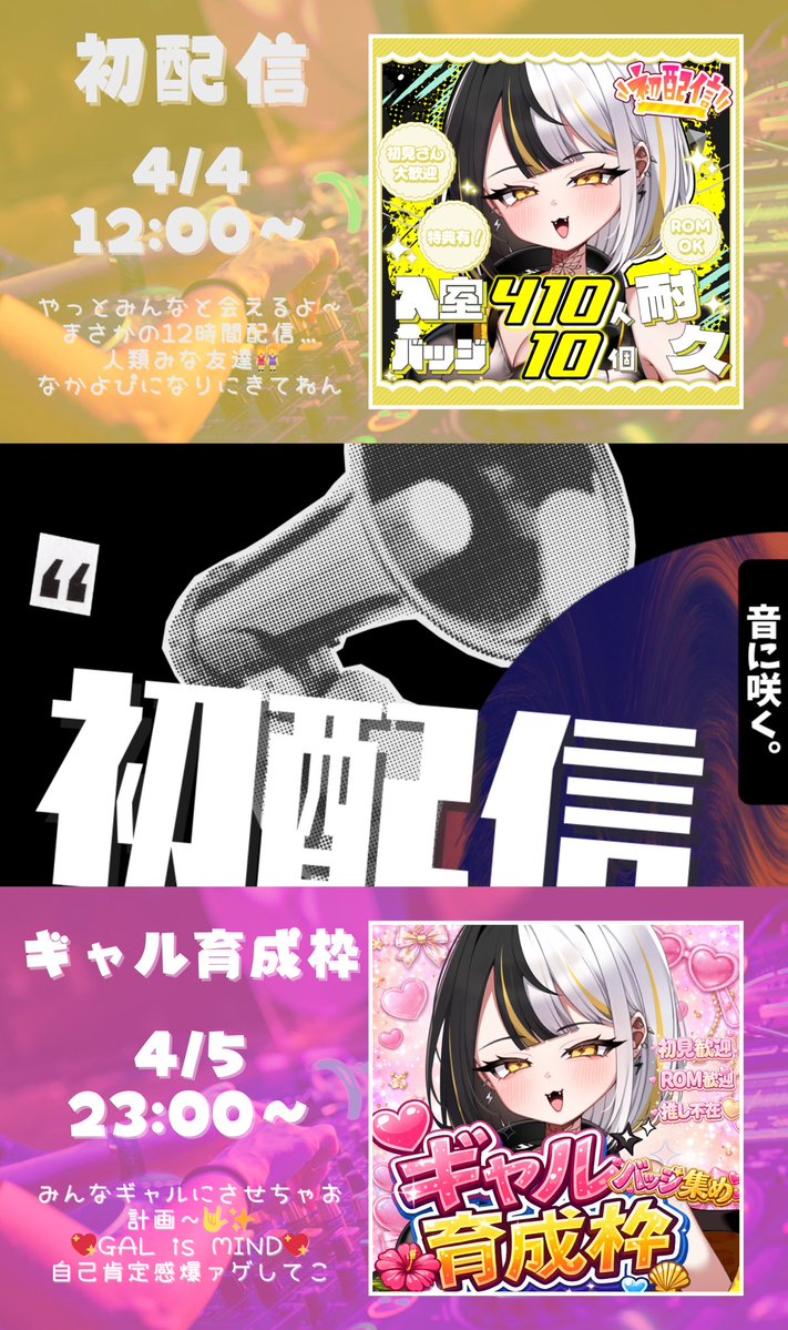 難波シオン🎧@IRIAM準備中 tweet media