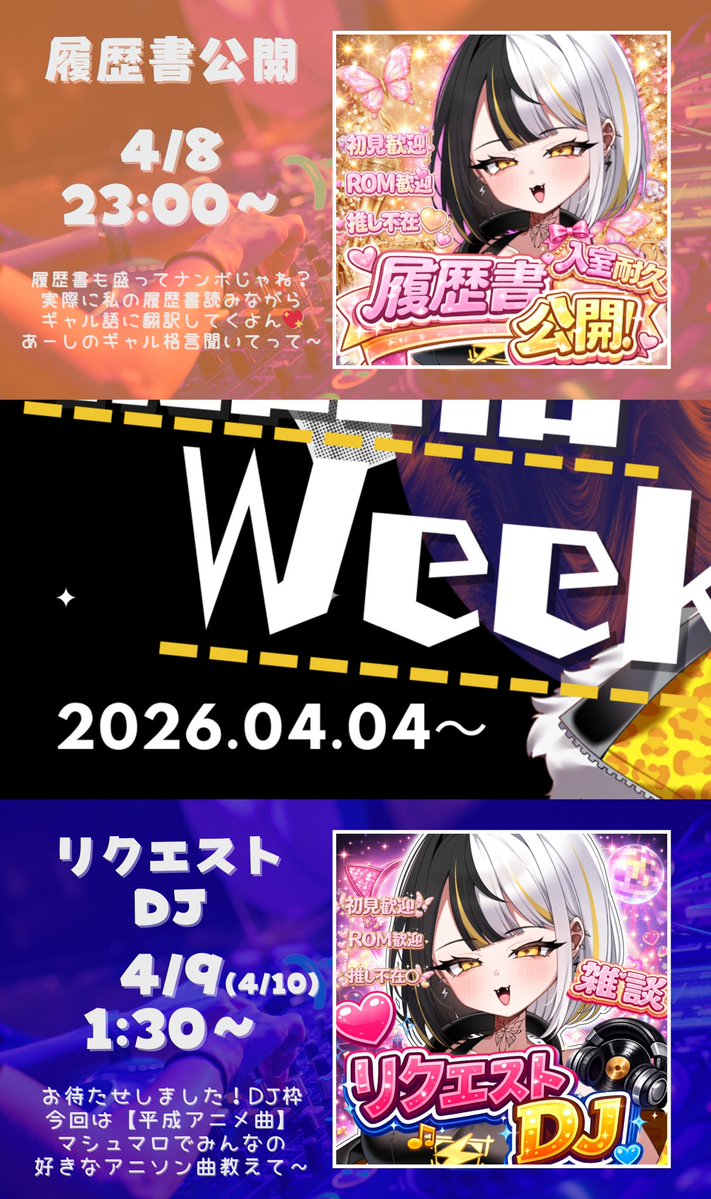 難波シオン🎧@IRIAM準備中 tweet media