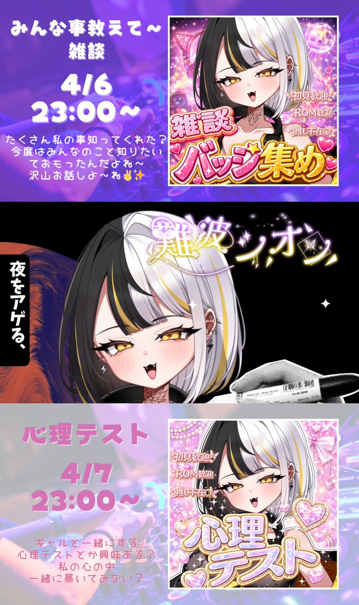 難波シオン🎧@IRIAM準備中 tweet media