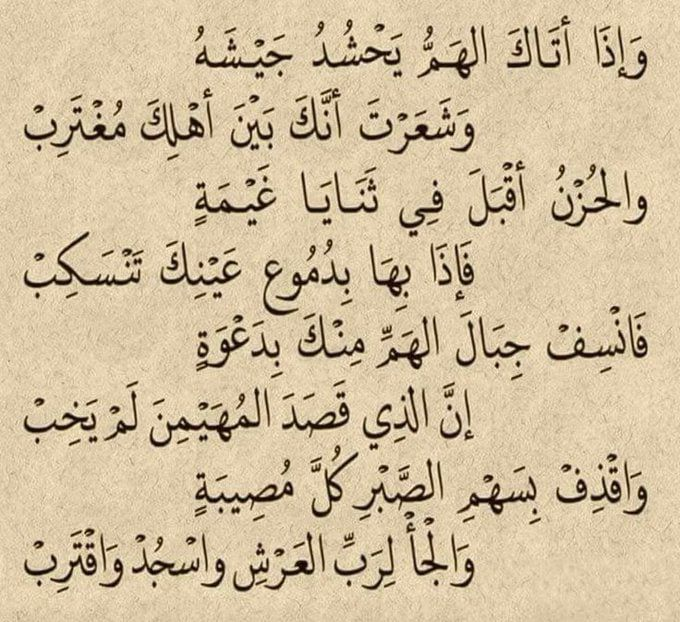 بيت شعر عربي كل يوم tweet media
