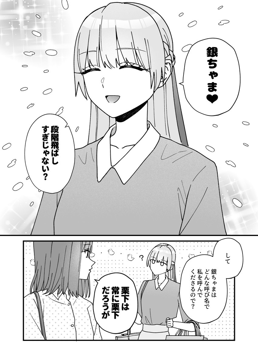 逆縞🥩『副会長の主なお仕事』ドラマ放送中🎉 tweet media