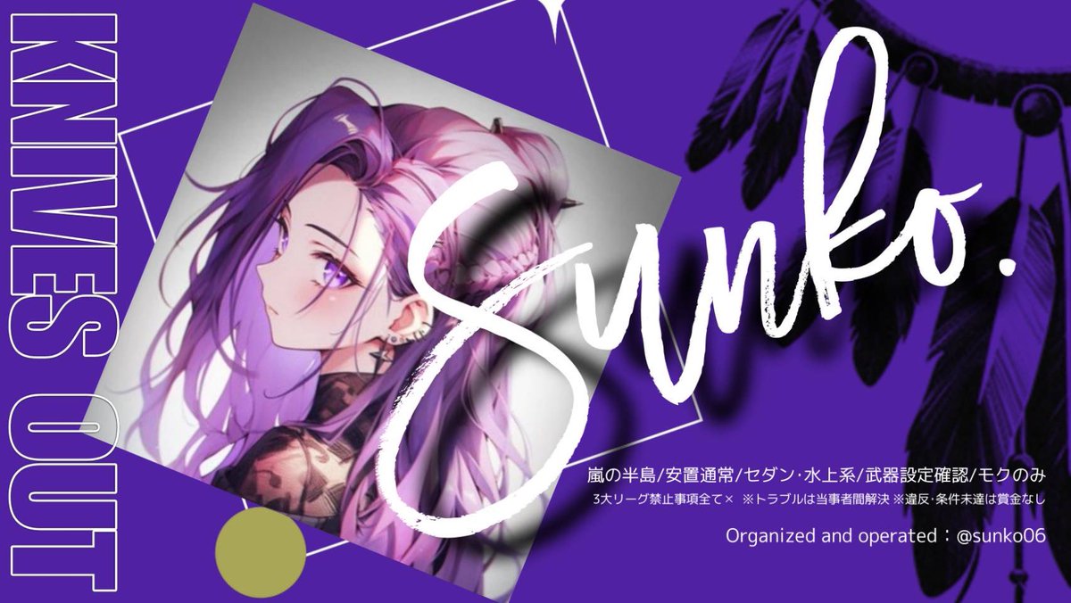 すんこ【VIN〠】◻️🗡 tweet media