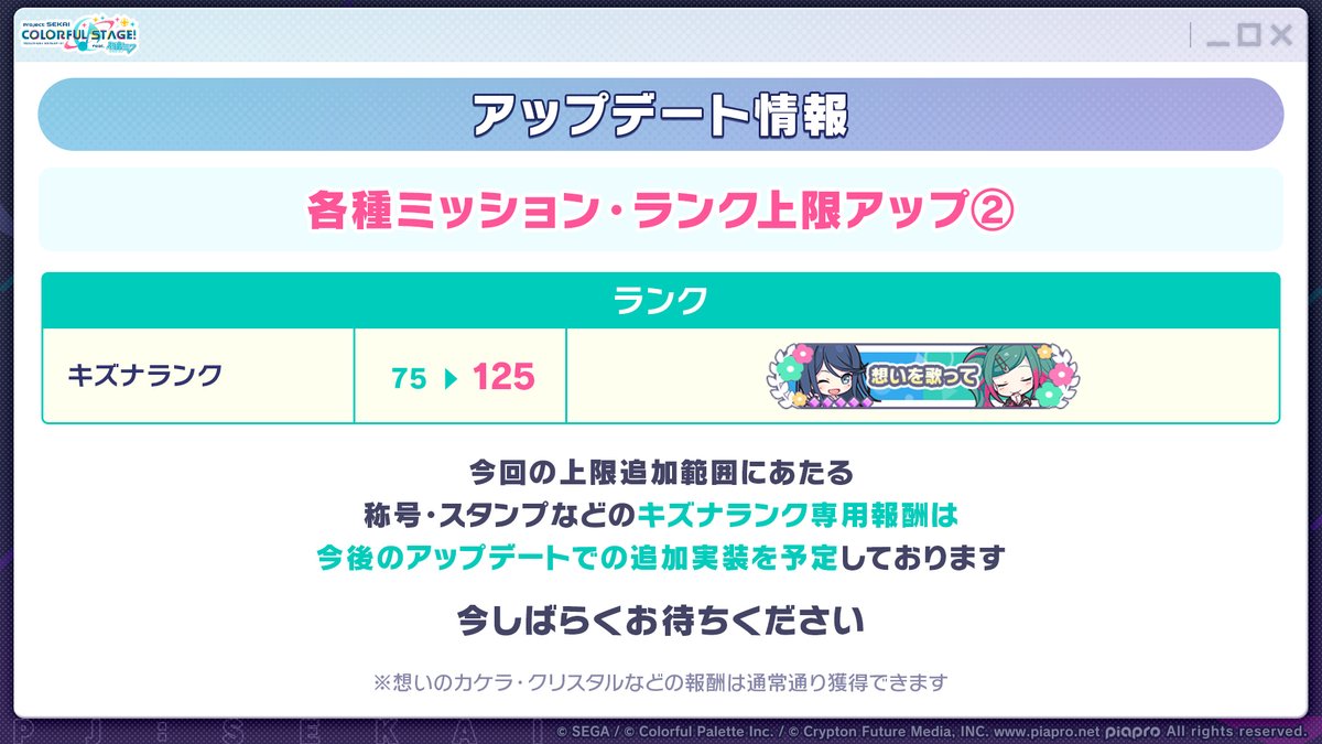 プロジェクトセカイ カラフルステージ! feat. 初音ミク【プロセカ】 tweet media