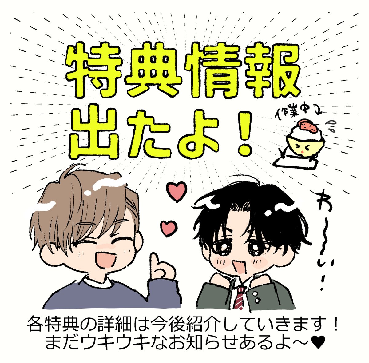 はかた💪🍚5/22新刊出た! tweet media