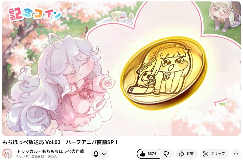 たすけあい@トリッカルもちもちほっぺ大作戦 on X: 