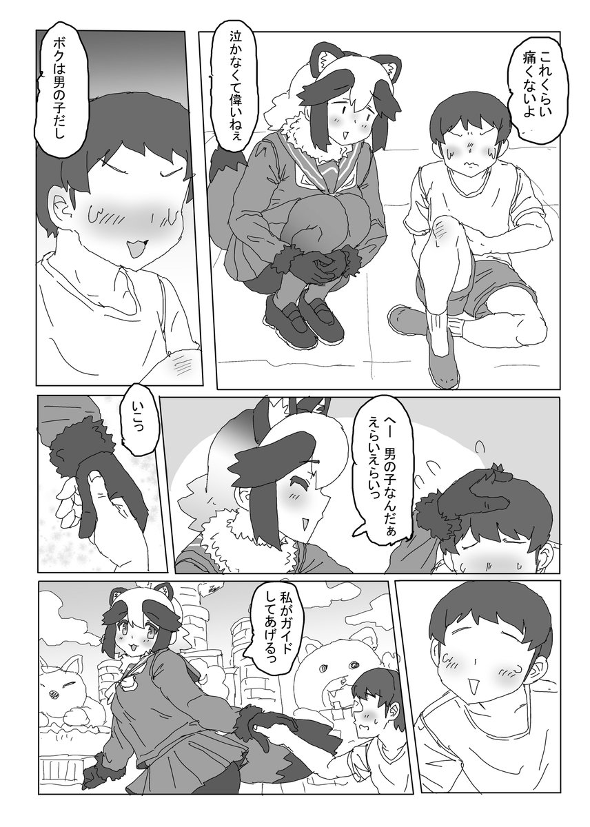 加茂宮やれんのか tweet media