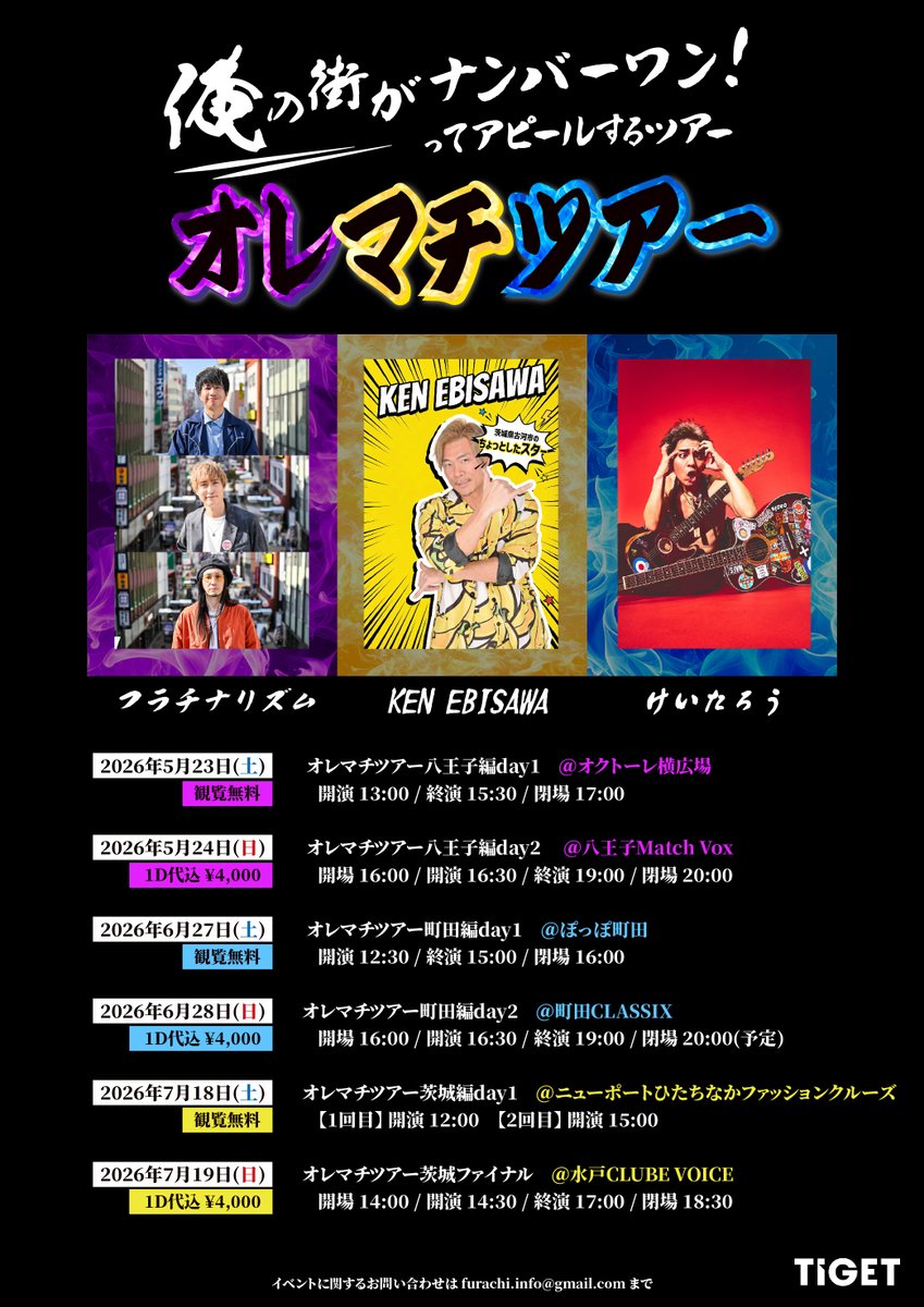 フラチナリズム tweet media