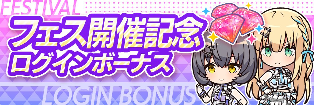 IDOLY PRIDE アイドリープライド(アイプラ) | ゲーム好評配信中 tweet media