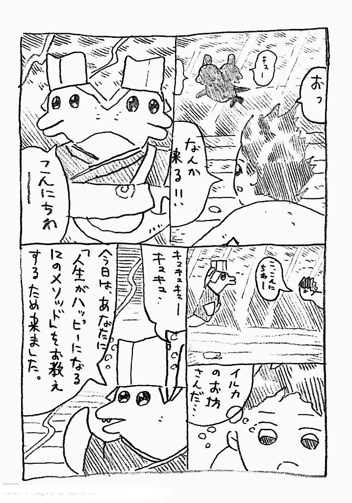 reo sato(宵待通信) tweet media