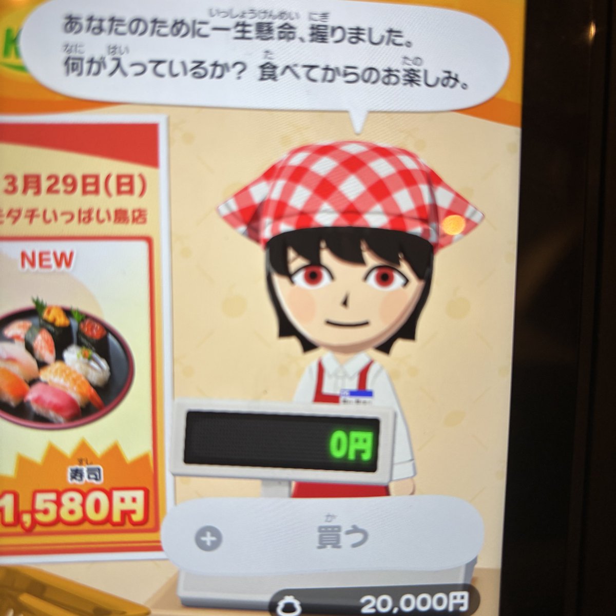 とりあえずねとりあえず