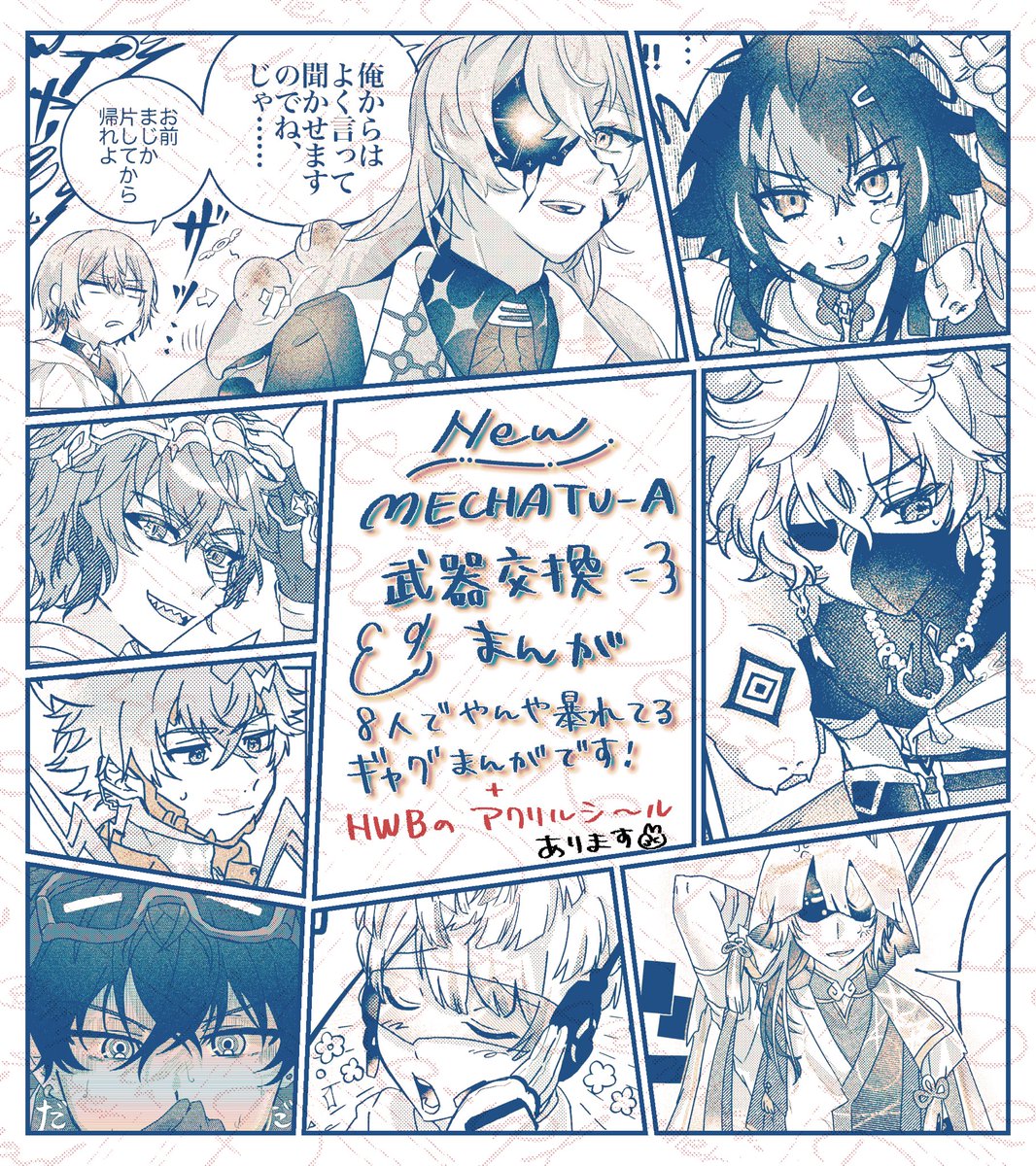 どっこいやっほい🈶部数調査中【西3 ウ-38】 tweet media