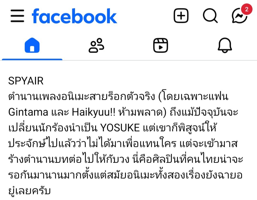 SPYAIR THAI FAMILY (fan account) tweet media