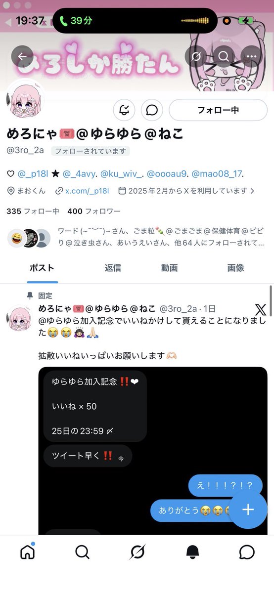 めろにゃ🎟@ゆらゆら@ねこ tweet media