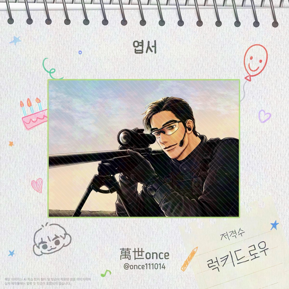 쿄지의 생일파티에 놀러와 tweet media