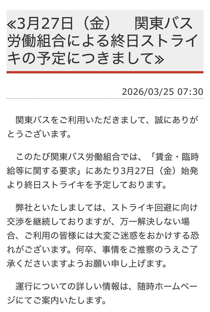 武蔵小金井・東小金井の街情報 tweet media