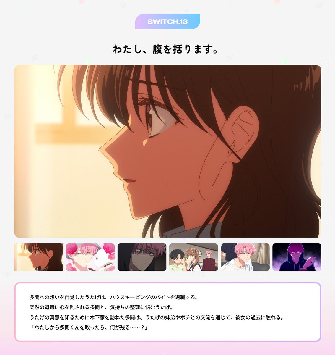 TVアニメ「多聞くん今どっち!?」公式 tweet media